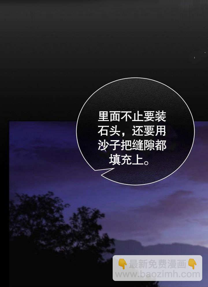 《致我丈夫的情妇》第37话 第16页