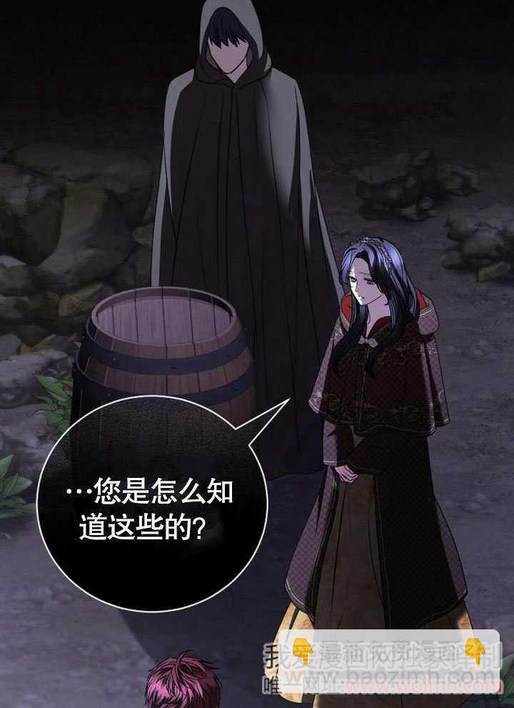 《致我丈夫的情妇》第37话 第19页