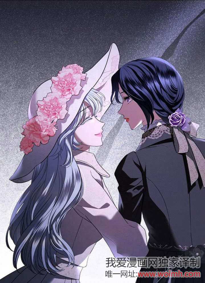 《致我丈夫的情妇》第37话 第1页