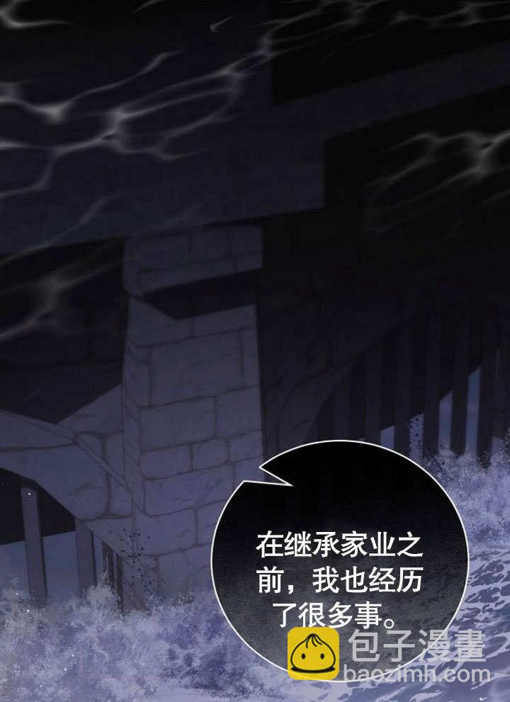 《致我丈夫的情妇》第37话 第22页