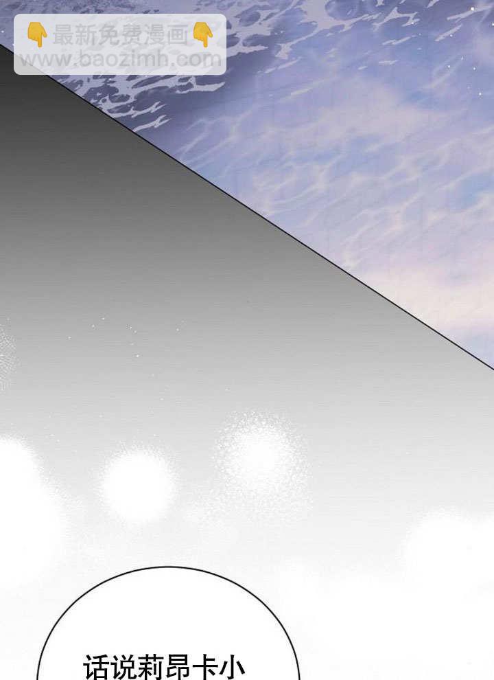 《致我丈夫的情妇》第37话 第23页