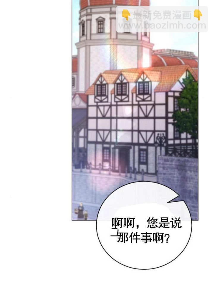 《致我丈夫的情妇》第37话 第26页