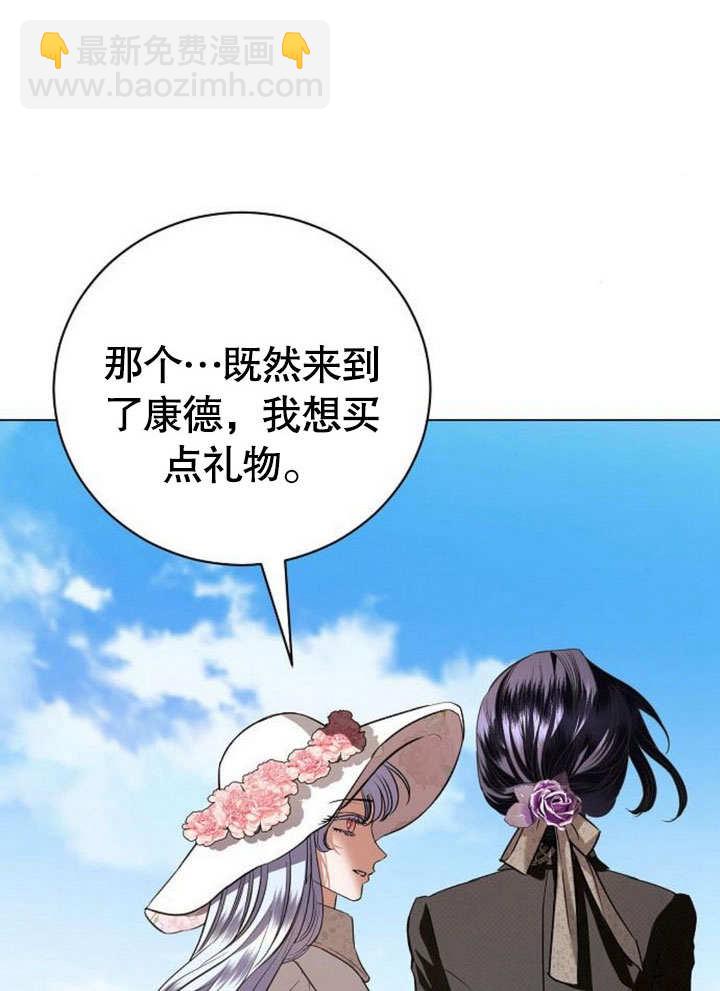 《致我丈夫的情妇》第37话 第27页