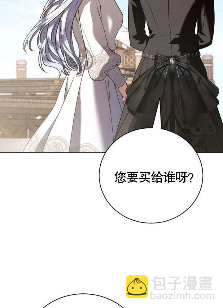 《致我丈夫的情妇》第37话 第28页