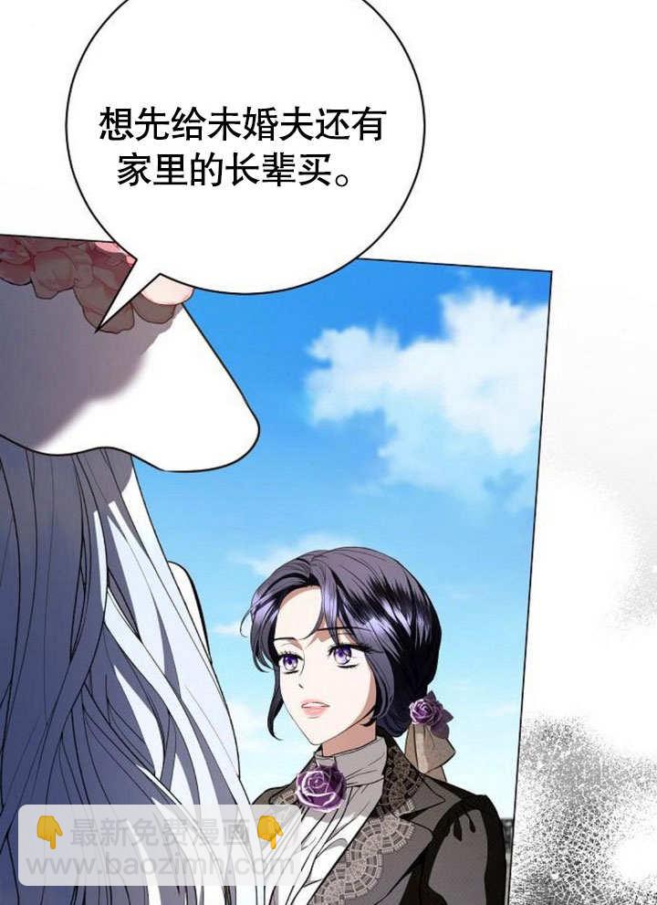 《致我丈夫的情妇》第37话 第29页