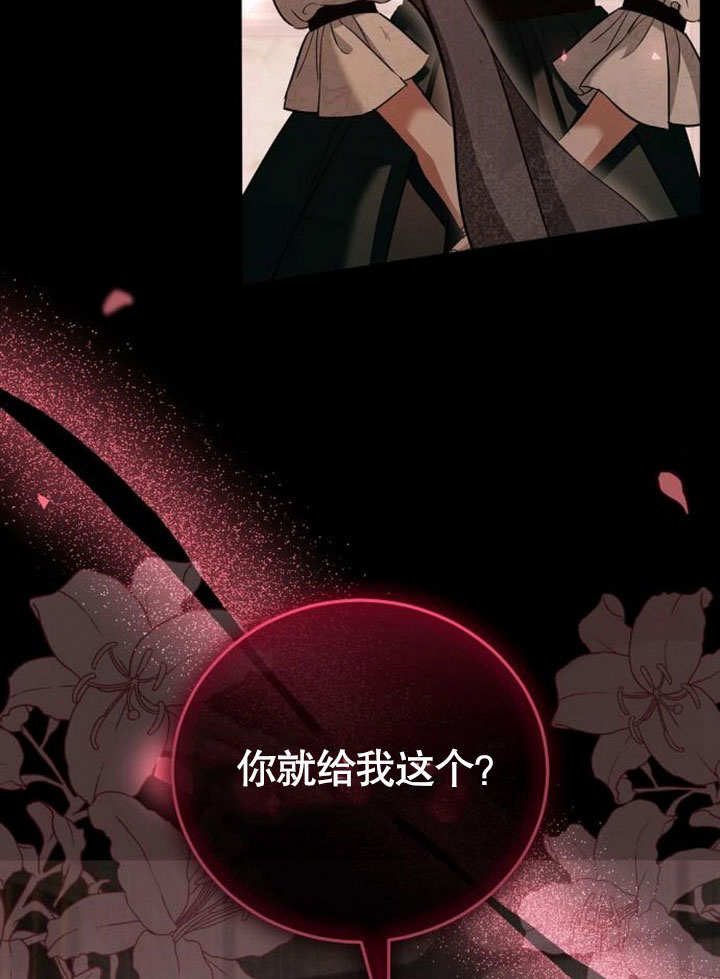 《致我丈夫的情妇》第37话 第34页