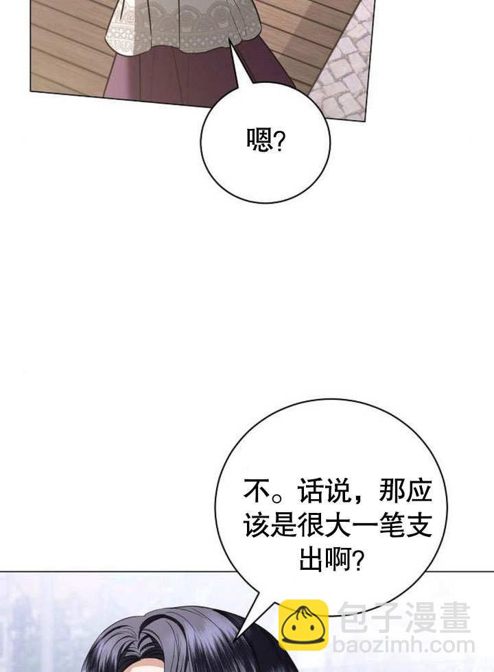 《致我丈夫的情妇》第37话 第38页