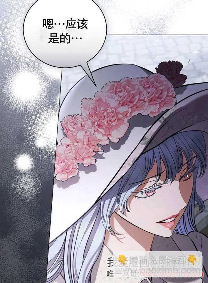《致我丈夫的情妇》第37话 第40页