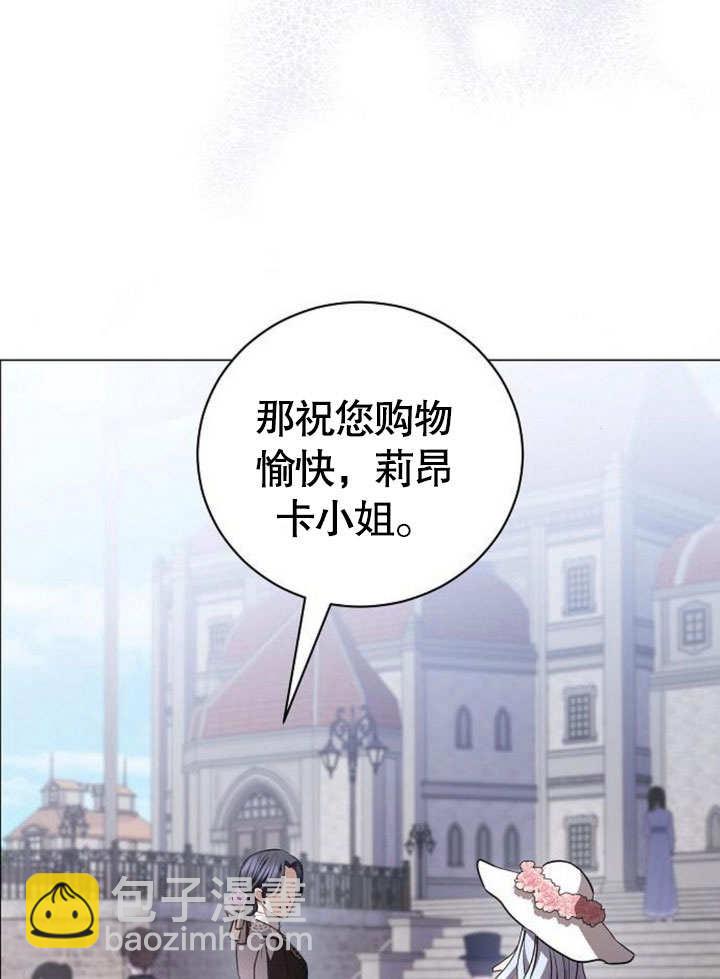 《致我丈夫的情妇》第37话 第43页