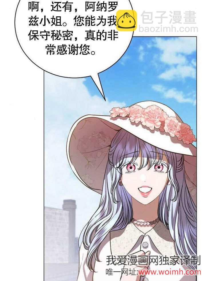 《致我丈夫的情妇》第37话 第45页