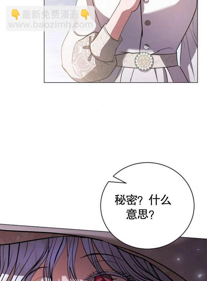 《致我丈夫的情妇》第37话 第46页