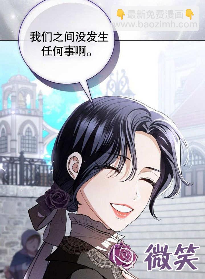 《致我丈夫的情妇》第37话 第48页