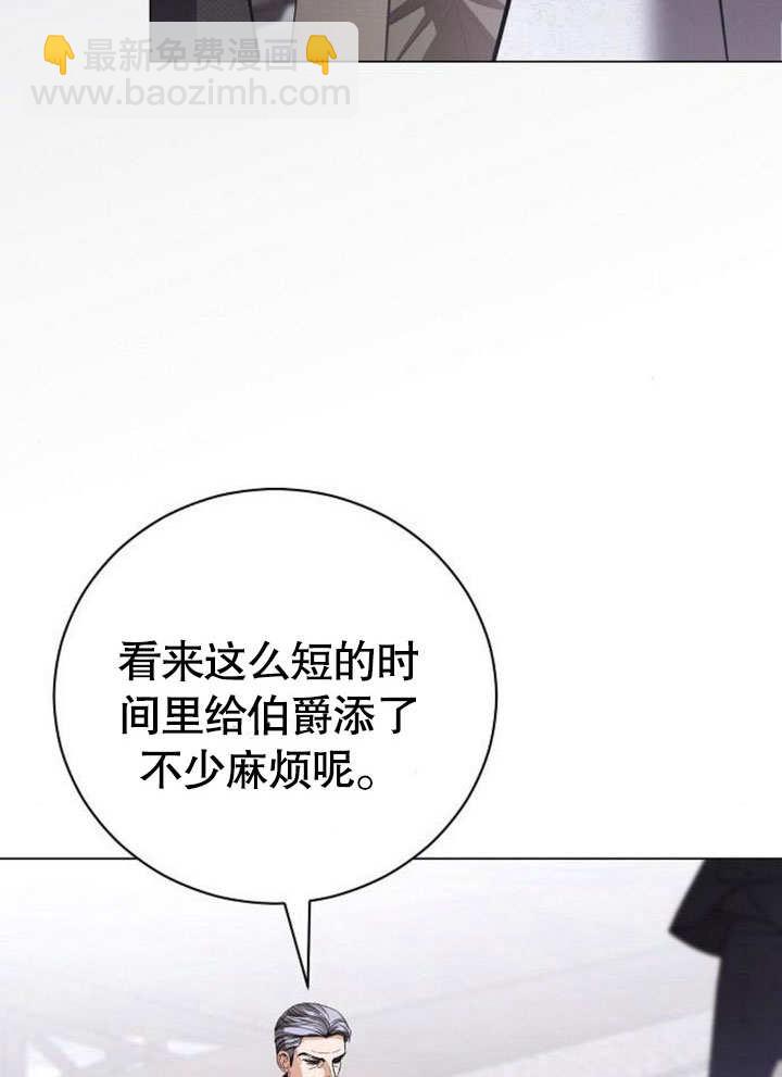 《致我丈夫的情妇》第37话 第4页
