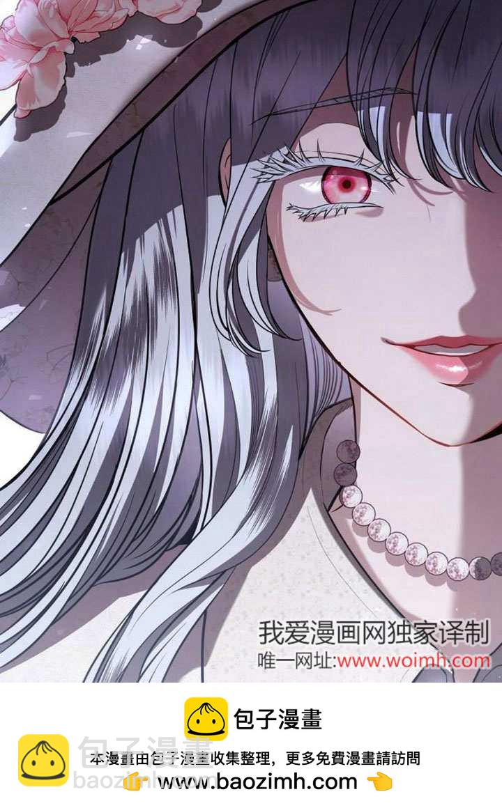 《致我丈夫的情妇》第37话 第50页