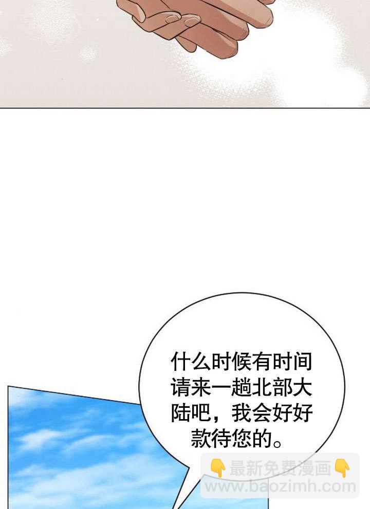 《致我丈夫的情妇》第37话 第7页