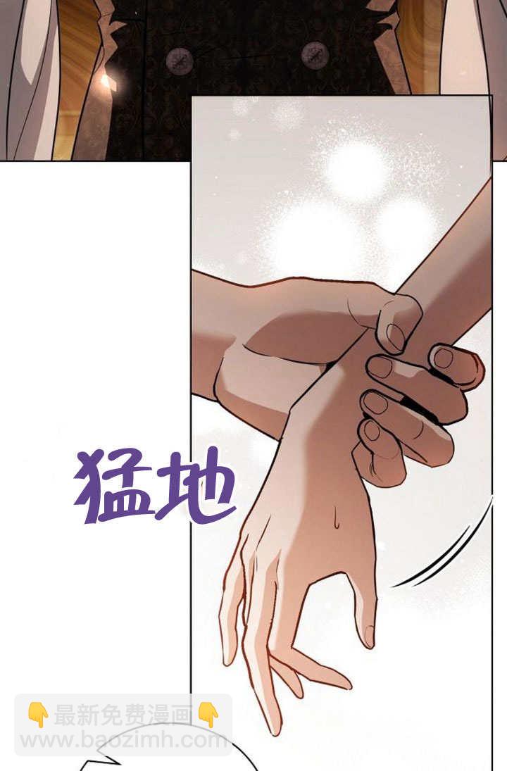 《致我丈夫的情妇》第38话 第16页