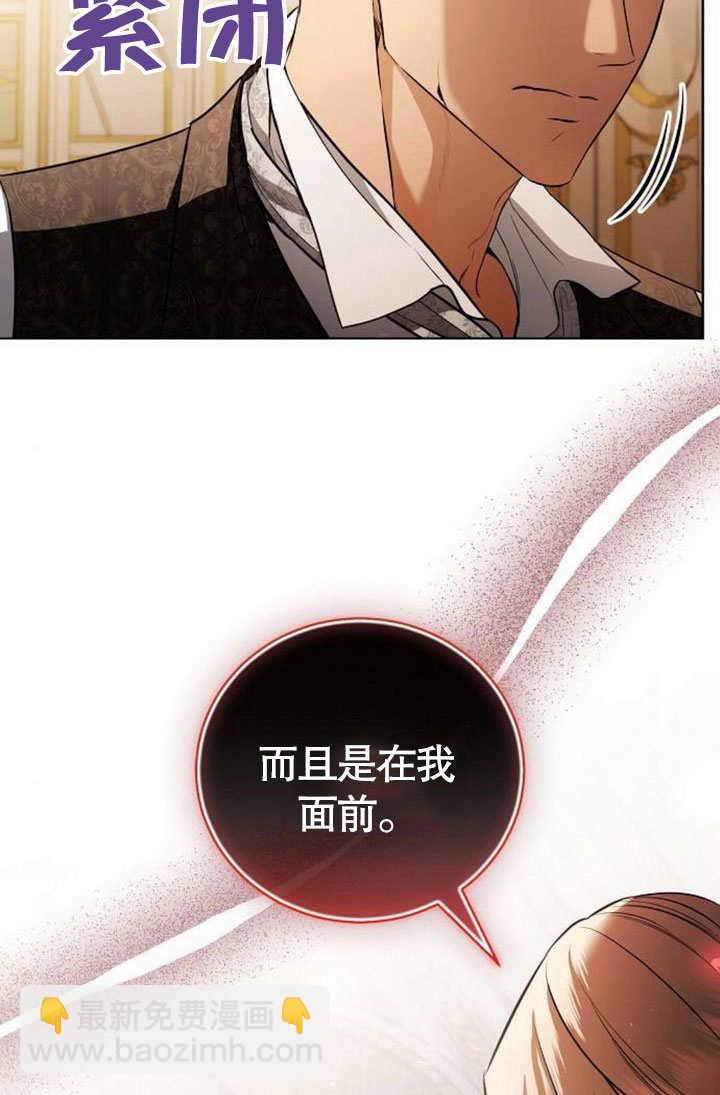 《致我丈夫的情妇》第38话 第20页
