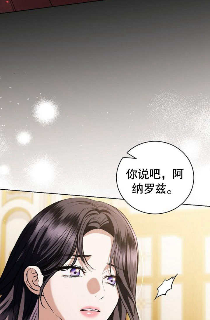 《致我丈夫的情妇》第38话 第22页