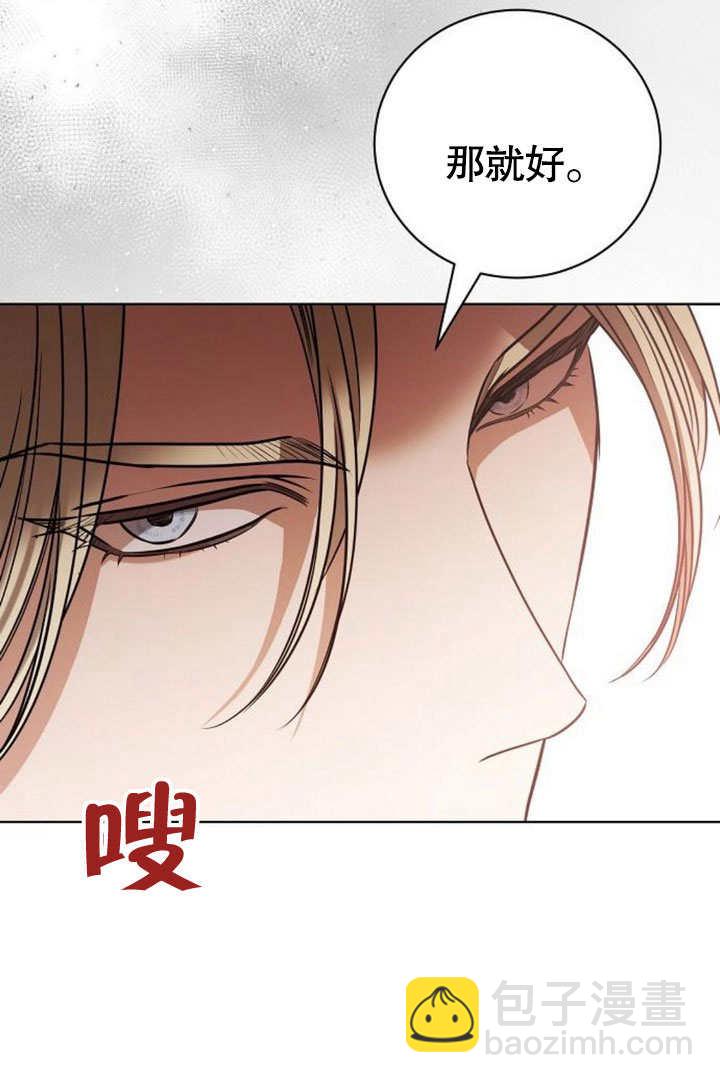 《致我丈夫的情妇》第38话 第28页