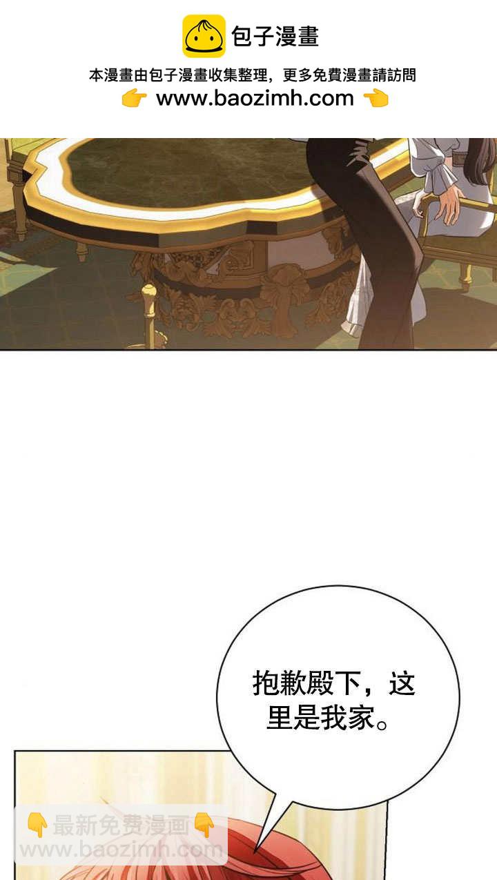 《致我丈夫的情妇》第38话 第2页