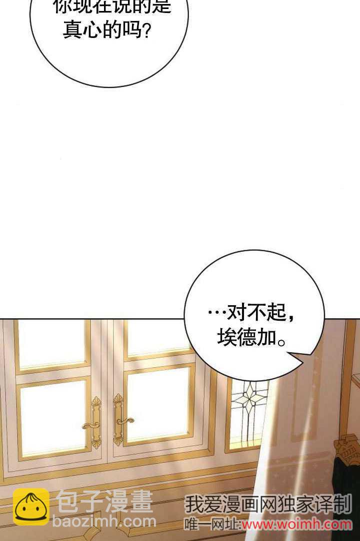 《致我丈夫的情妇》第38话 第32页