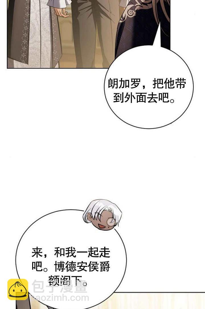 《致我丈夫的情妇》第38话 第36页