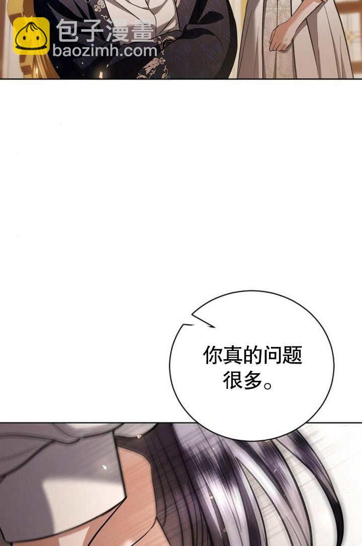 《致我丈夫的情妇》第38话 第39页