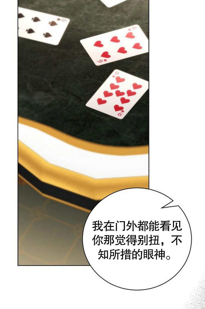 《致我丈夫的情妇》第38话 第43页