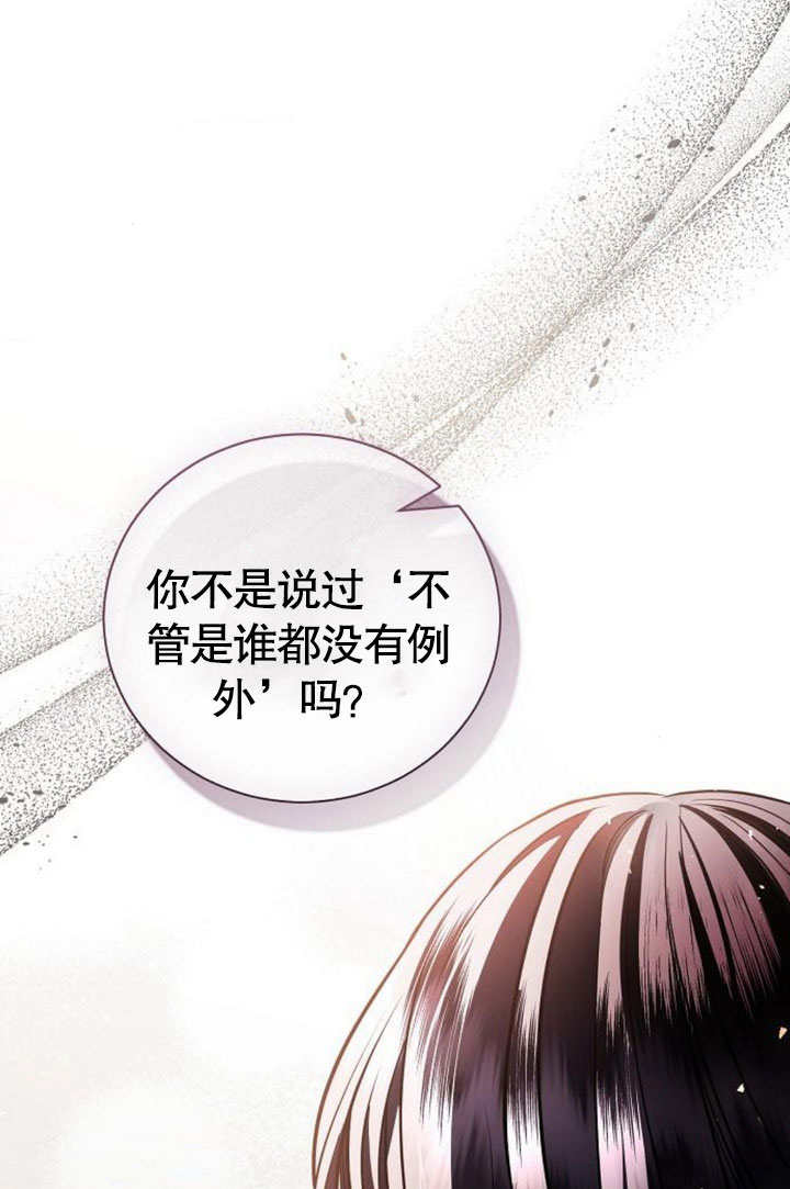 《致我丈夫的情妇》第38话 第44页