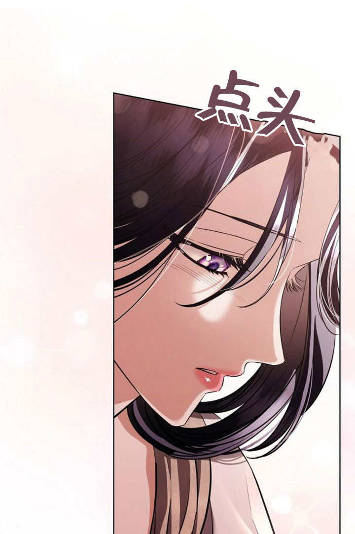 《致我丈夫的情妇》第38话 第46页