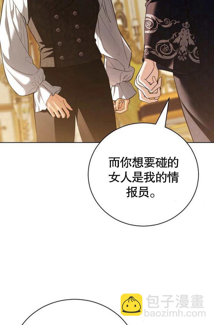 《致我丈夫的情妇》第38话 第5页
