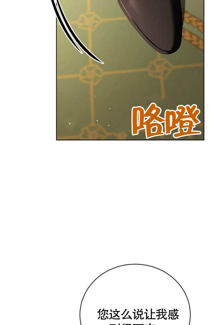 《致我丈夫的情妇》第38话 第7页