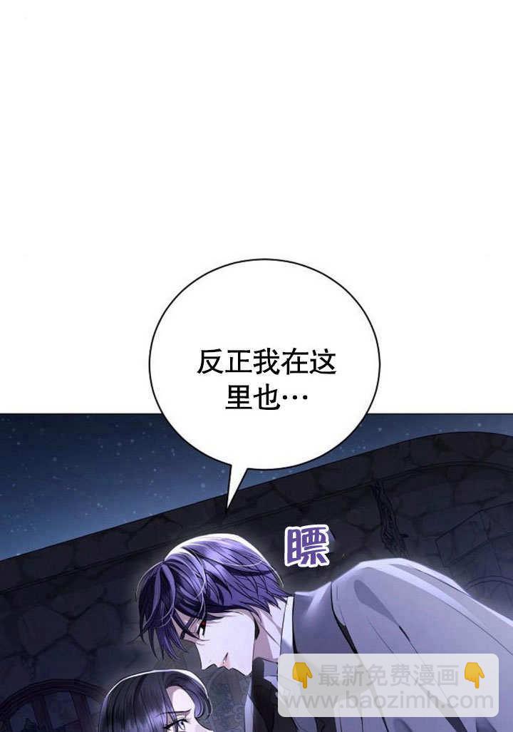 《致我丈夫的情妇》第40话 第11页