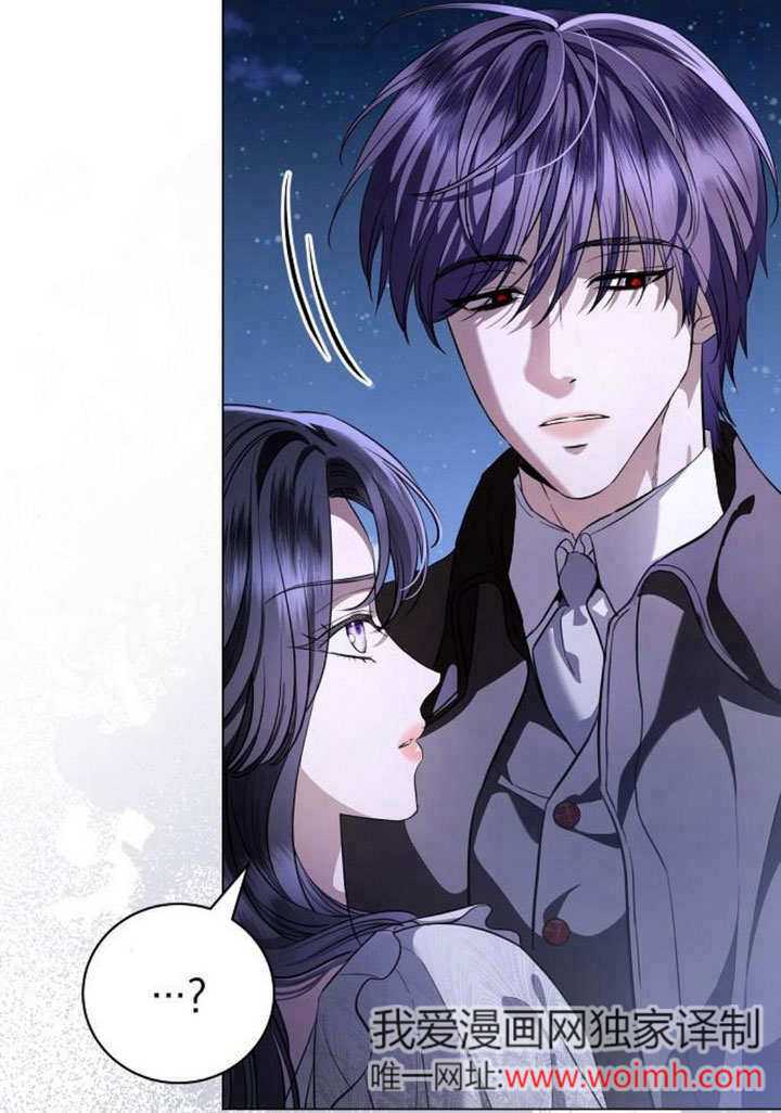 《致我丈夫的情妇》第40话 第13页