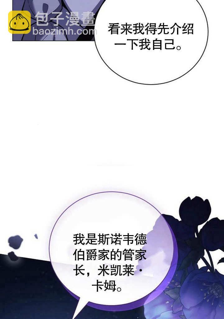 《致我丈夫的情妇》第40话 第15页