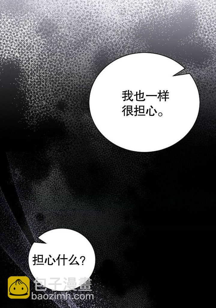《致我丈夫的情妇》第40话 第20页