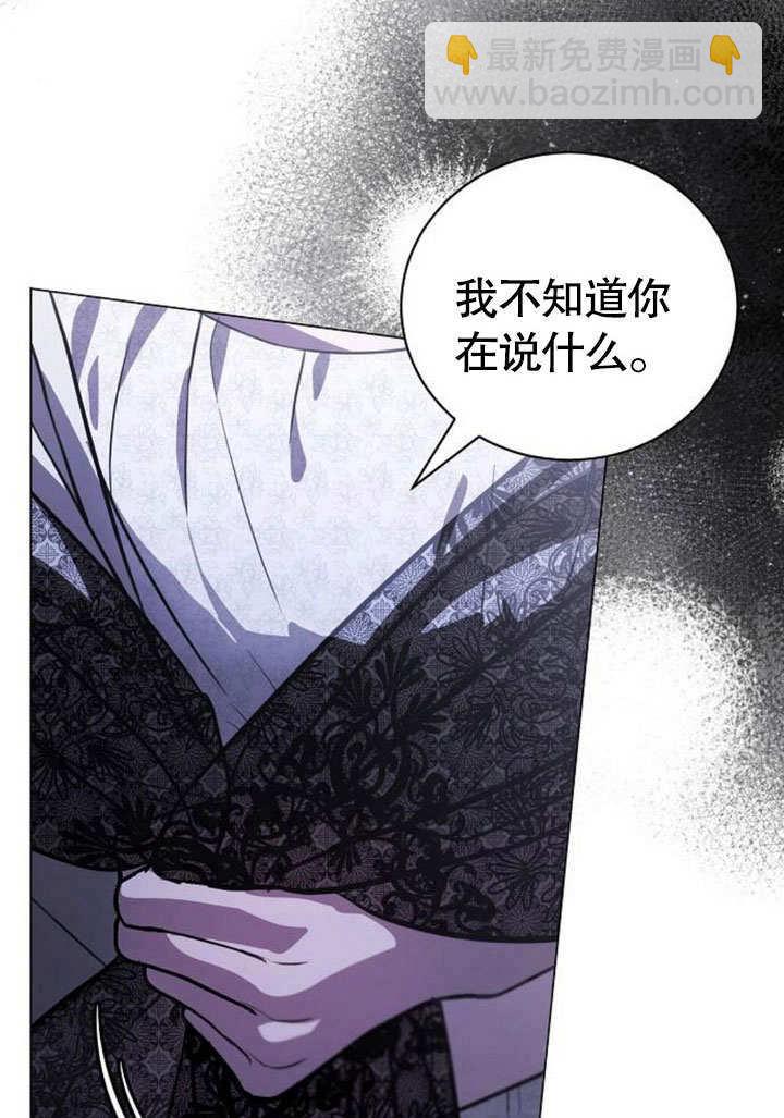 《致我丈夫的情妇》第40话 第25页