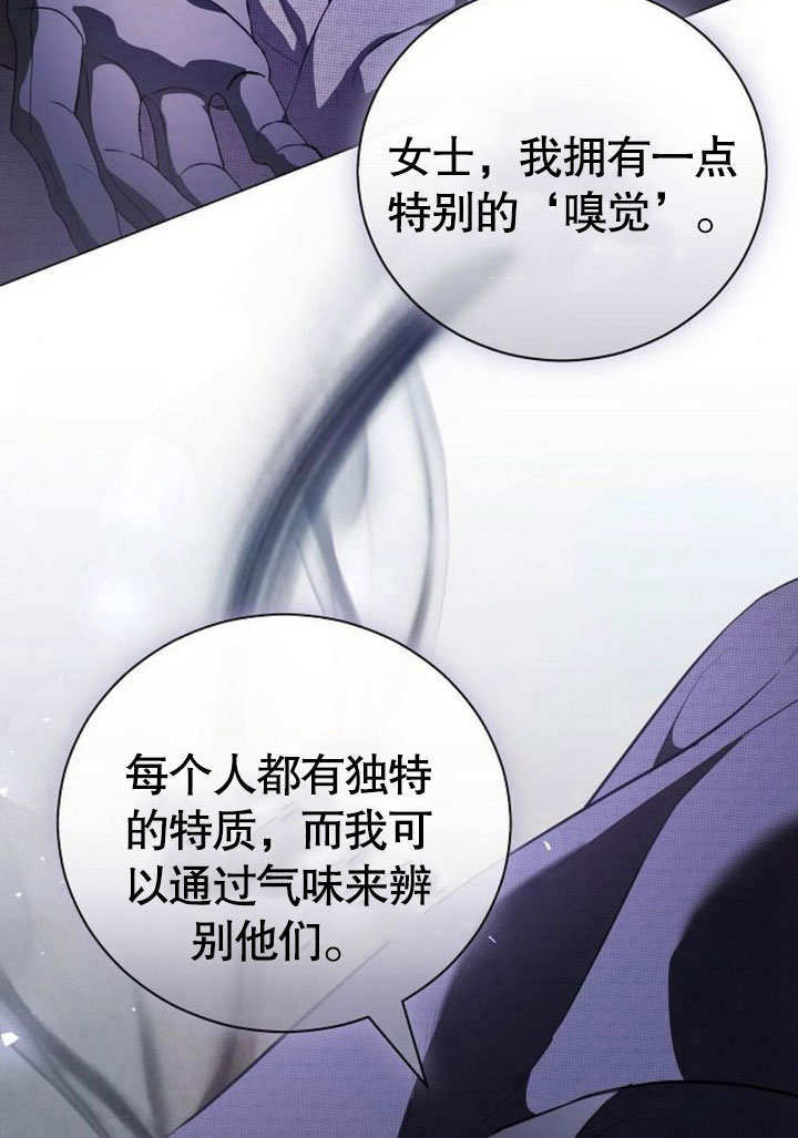 《致我丈夫的情妇》第40话 第29页