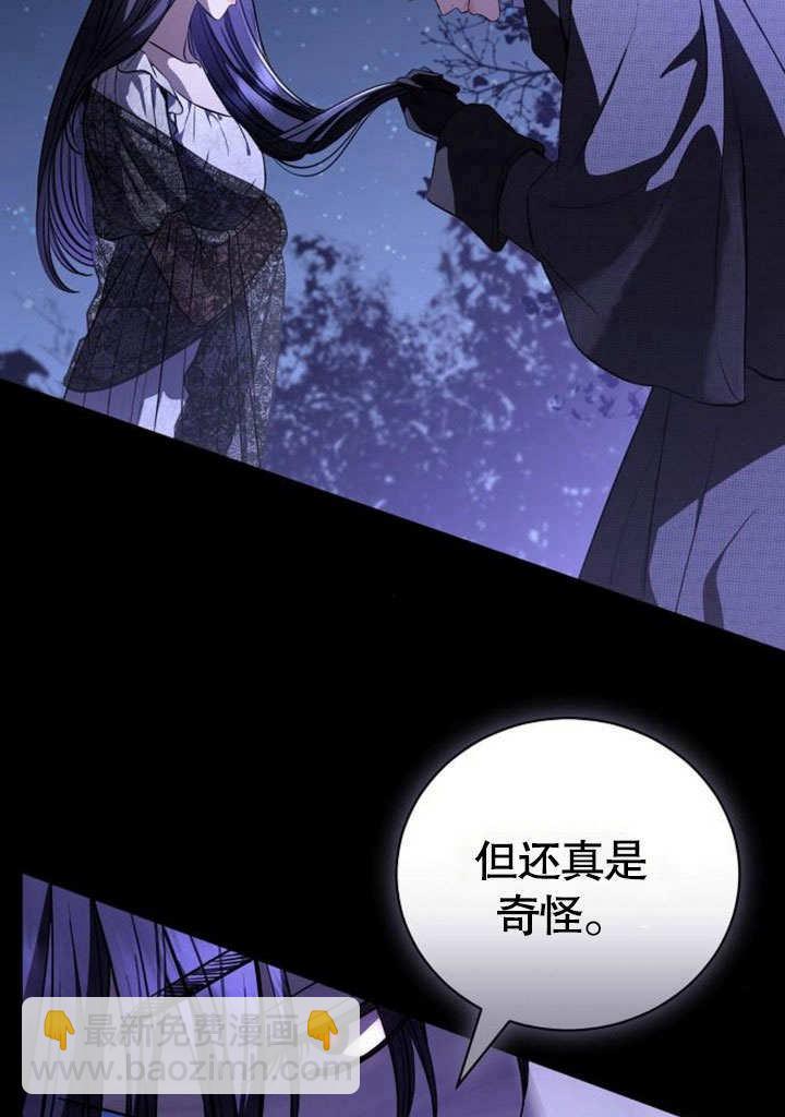 《致我丈夫的情妇》第40话 第32页