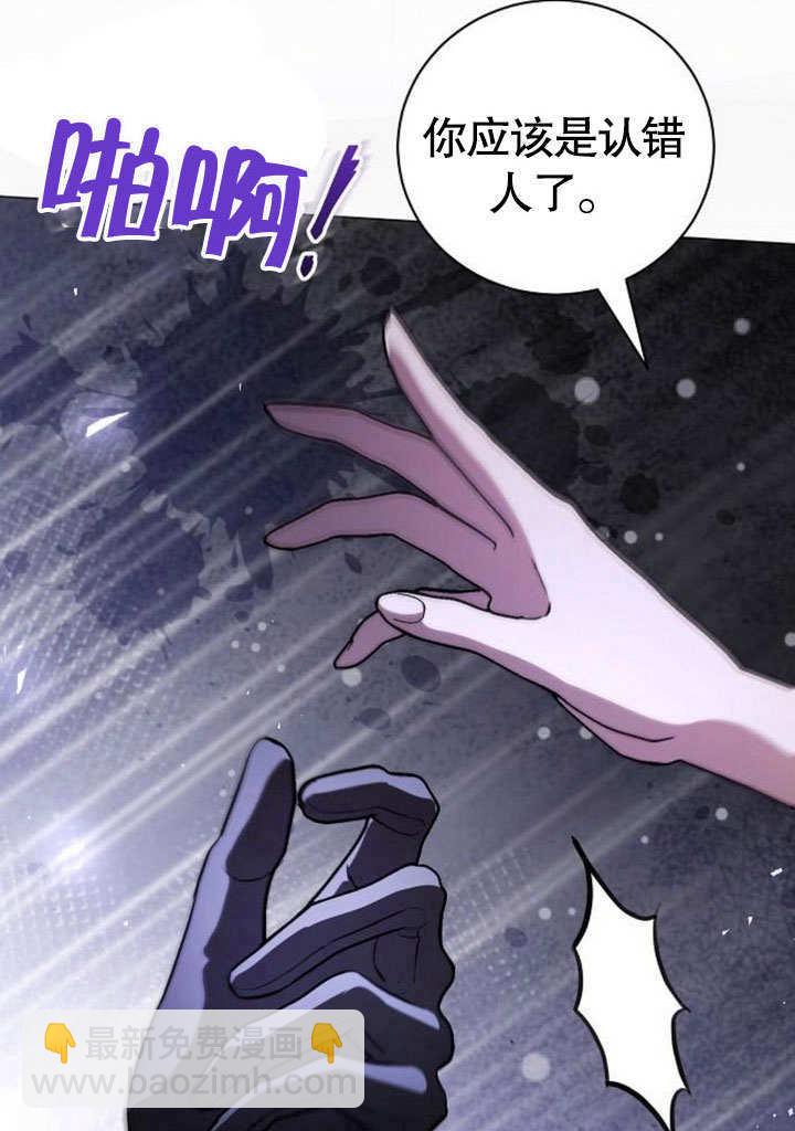 《致我丈夫的情妇》第40话 第39页