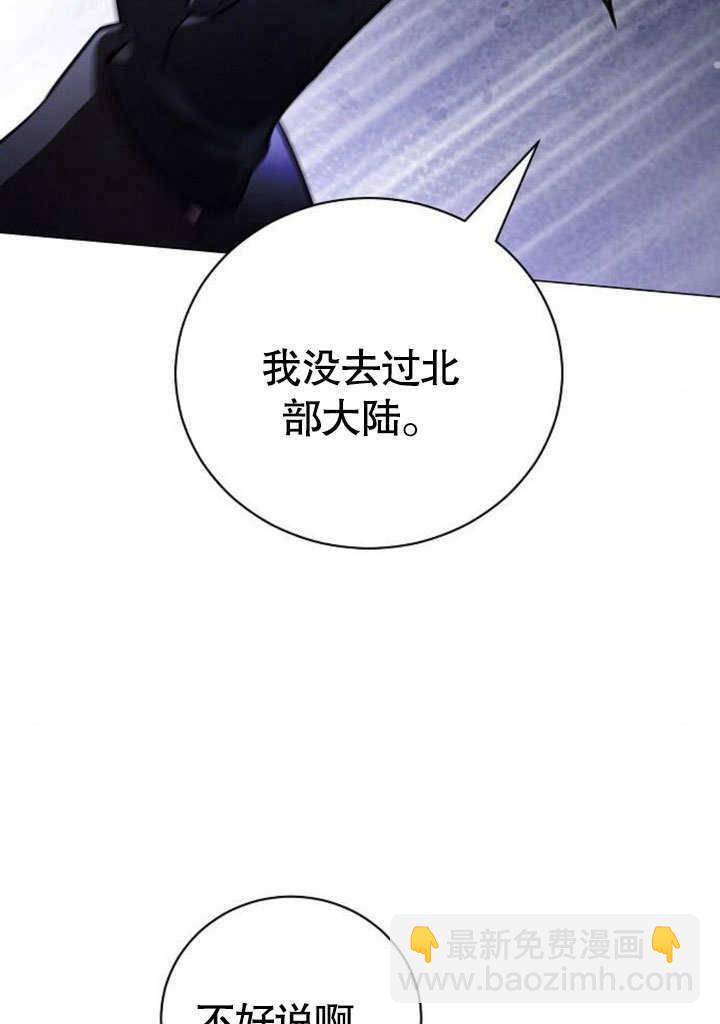 《致我丈夫的情妇》第40话 第40页