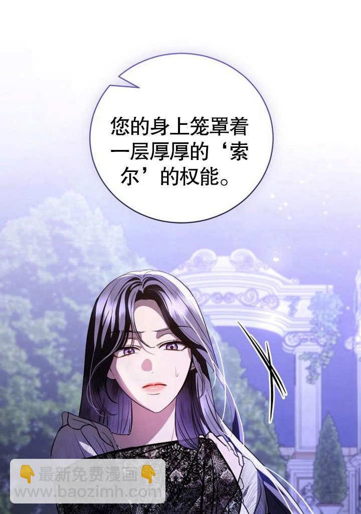 《致我丈夫的情妇》第40话 第44页