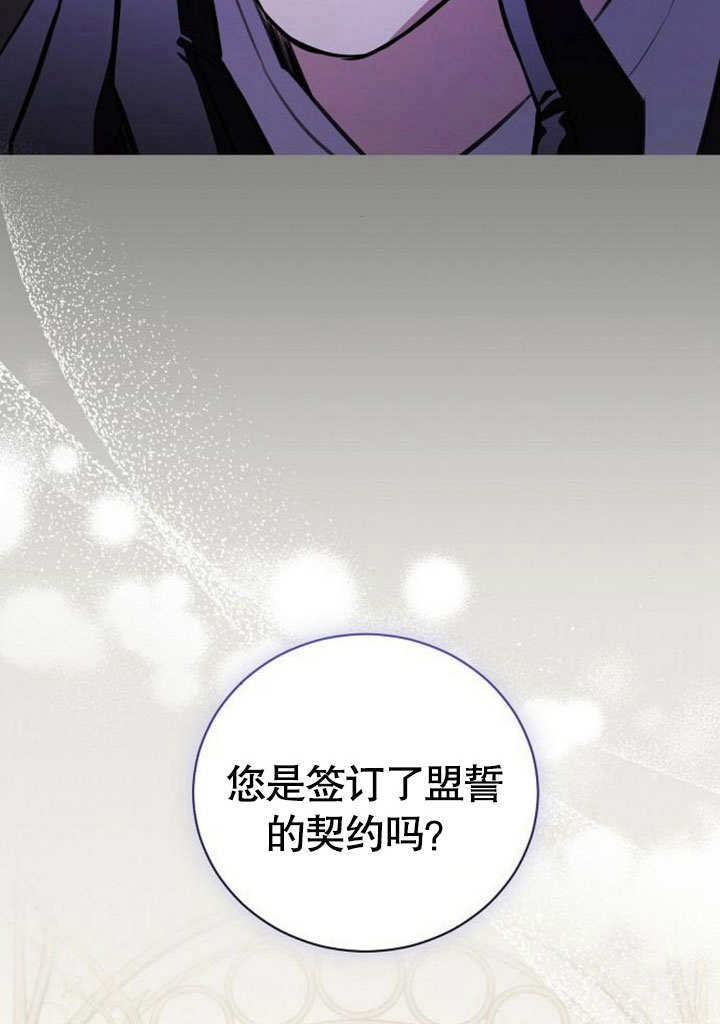 《致我丈夫的情妇》第40话 第47页