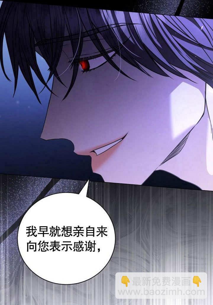 《致我丈夫的情妇》第40话 第5页