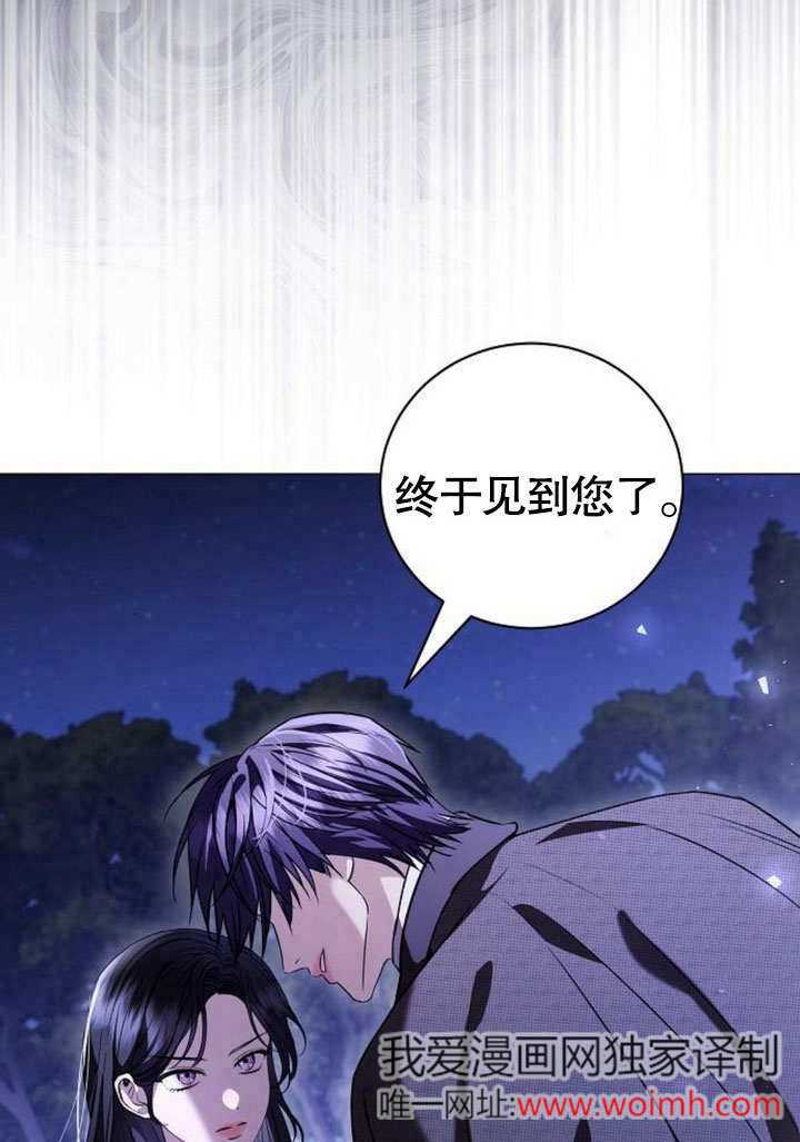 《致我丈夫的情妇》第40话 第6页