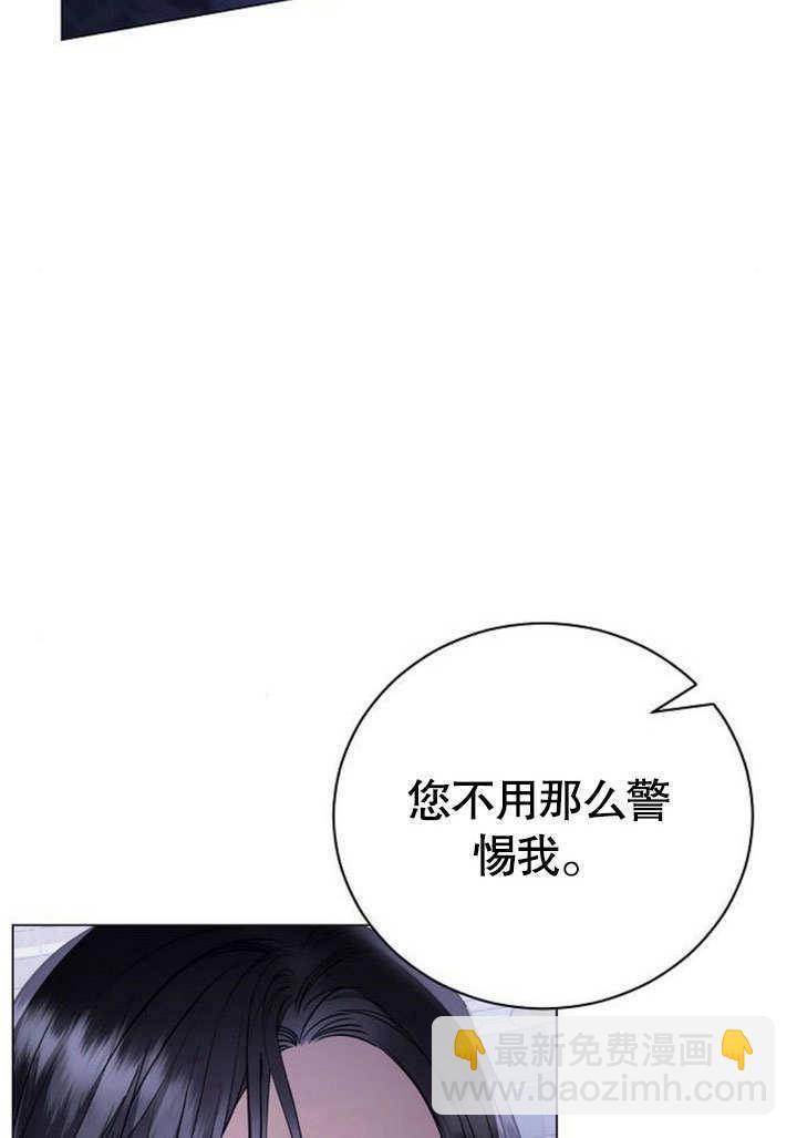 《致我丈夫的情妇》第40话 第9页