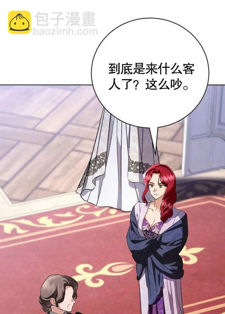 《致我丈夫的情妇》第41话 第13页