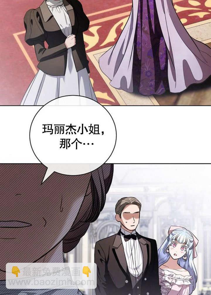《致我丈夫的情妇》第41话 第14页