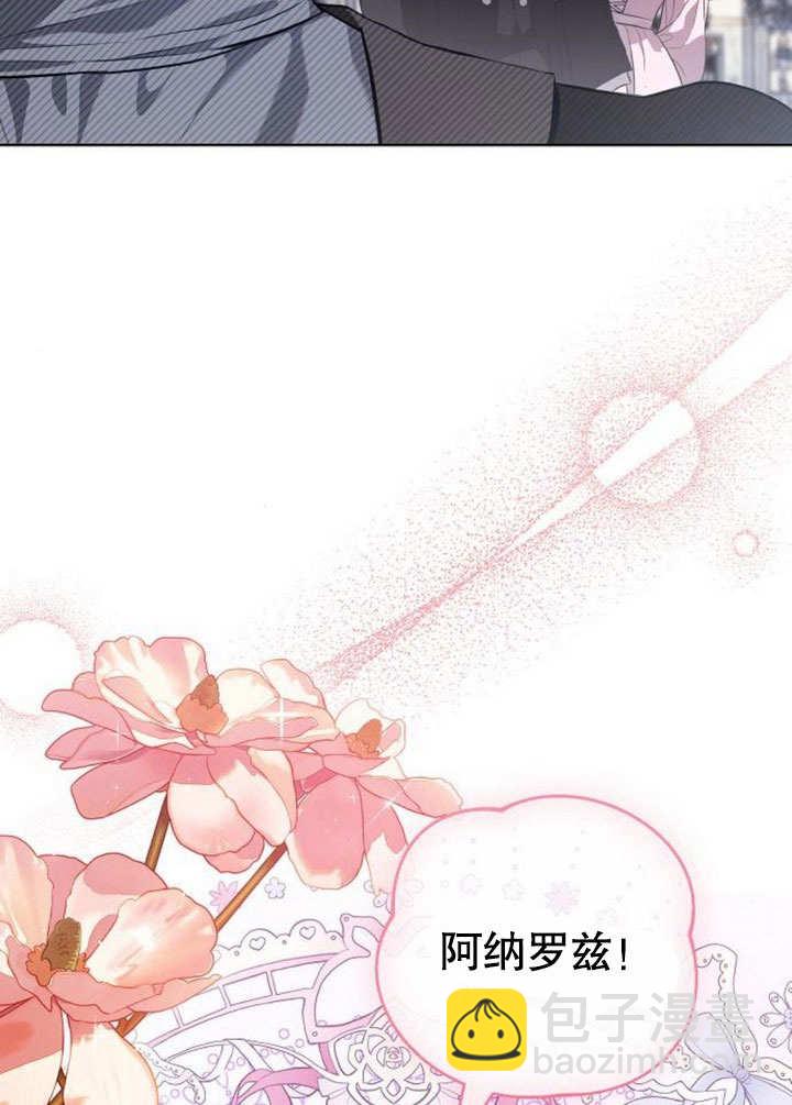 《致我丈夫的情妇》第41话 第15页