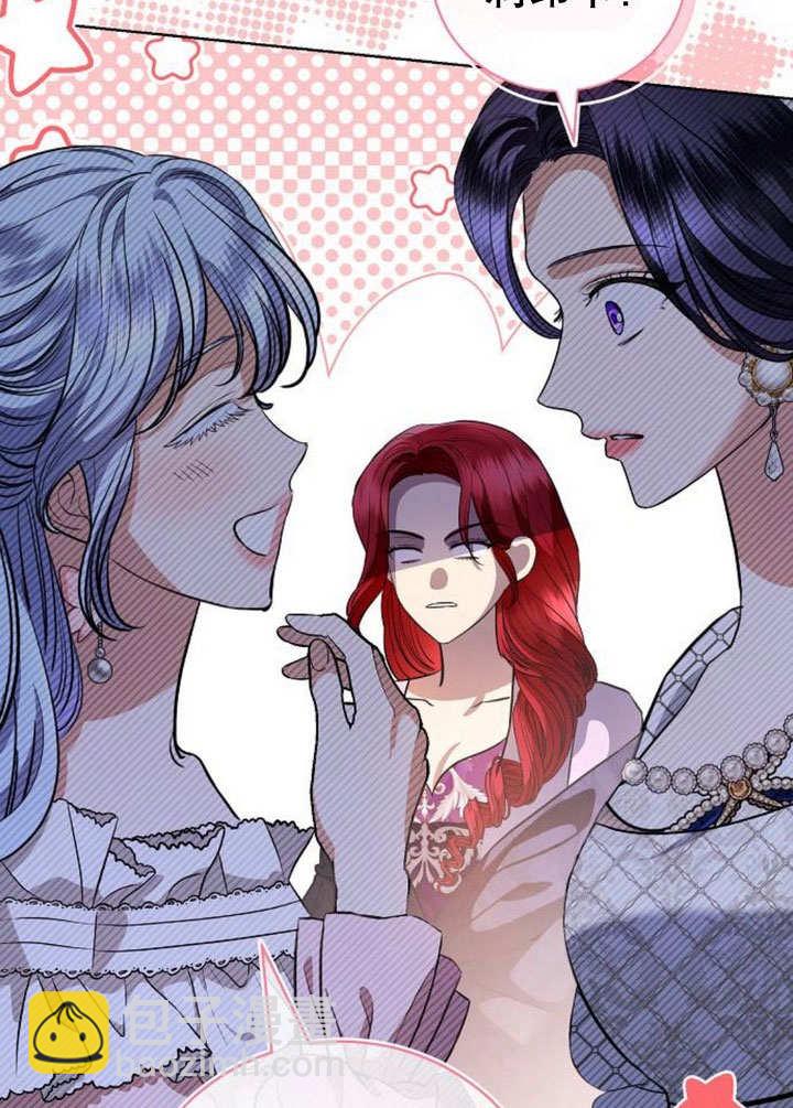 《致我丈夫的情妇》第41话 第18页